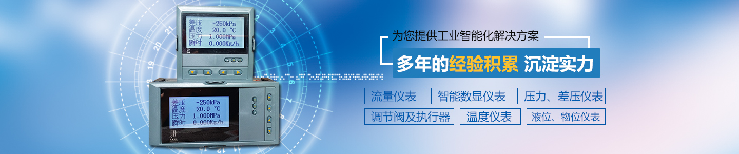 長沙進(jìn)衡自動(dòng)化科技有限公司_長沙工業(yè)智能化系統(tǒng)|節(jié)能減排產(chǎn)品|環(huán)境監(jiān)測產(chǎn)品